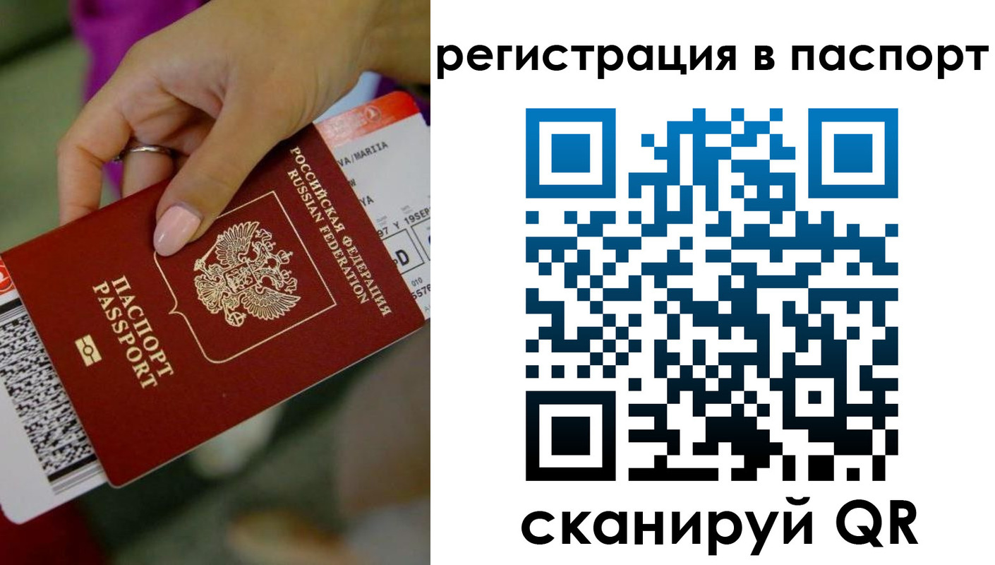 временная регистрация гарантия в Ингушетии