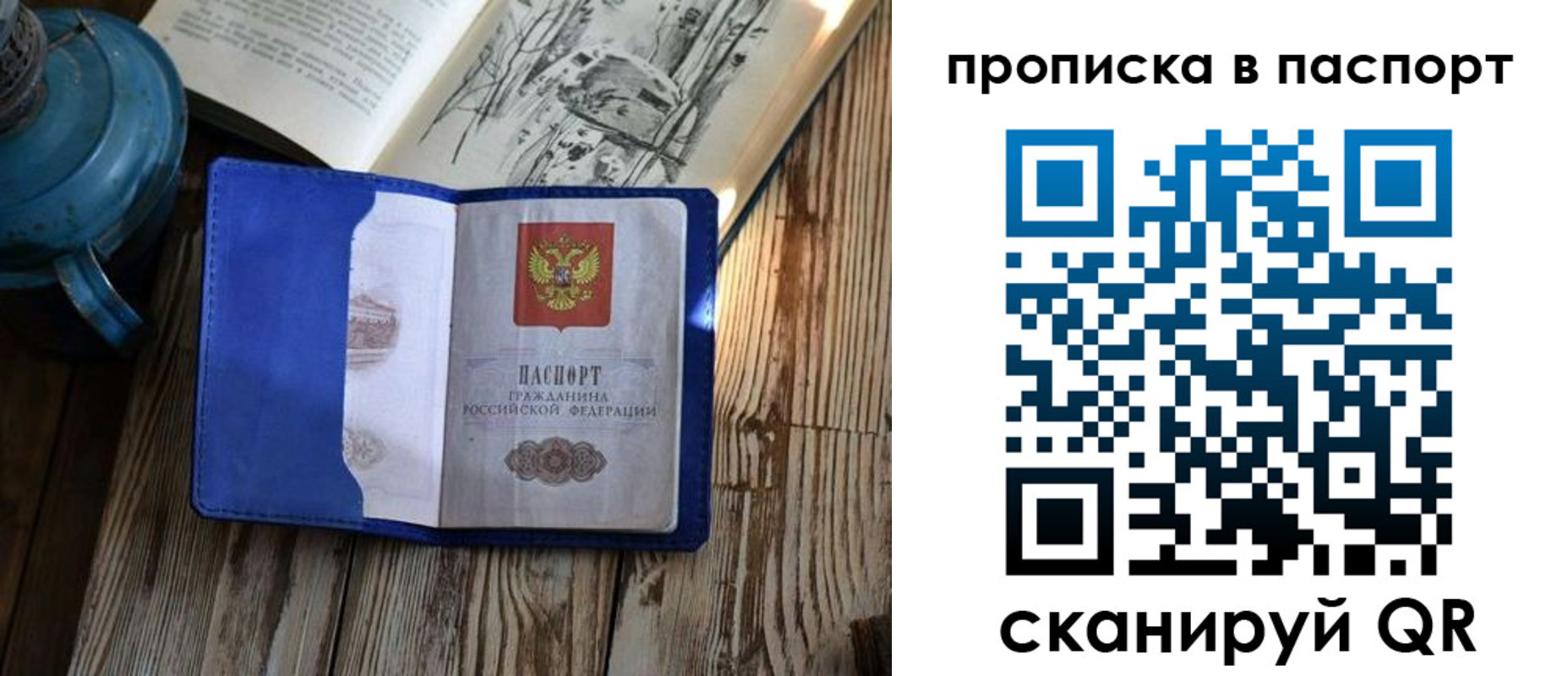 временная регистрация купить в Ингушетии