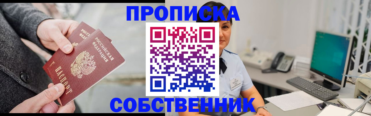 временная регистрация 2025 в Ингушетии