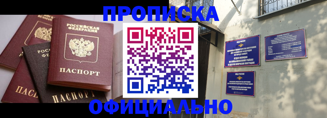 временная регистрация в Ингушетии