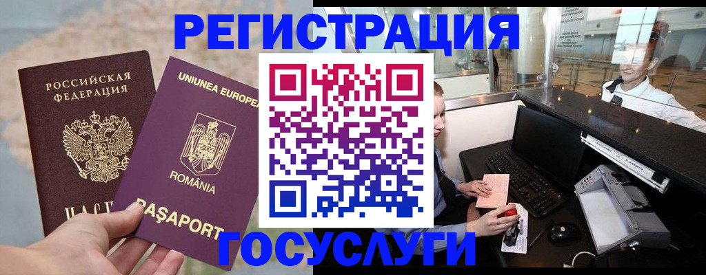 прописка 2025 в Ингушетии