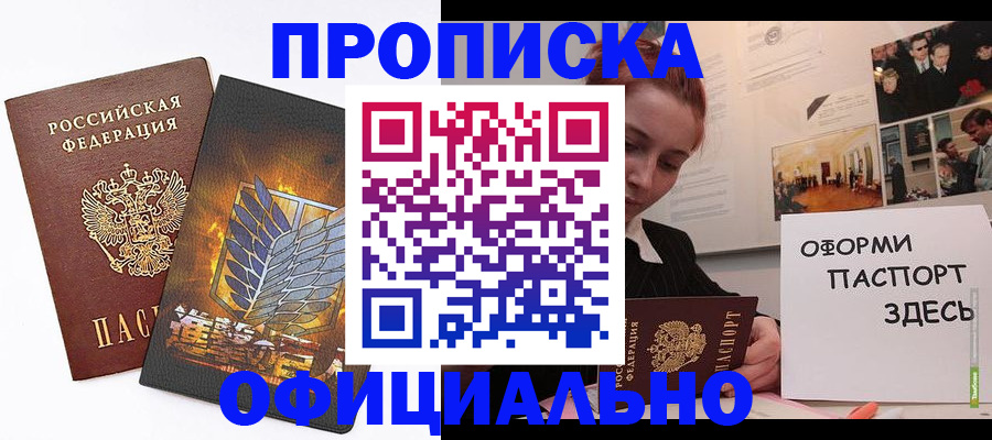 временная регистрация законно в Ингушетии