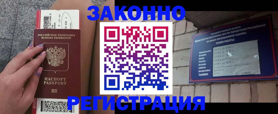 найти адрес прописки в Ингушетии