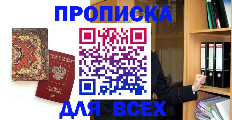 временная регистрация адрес в Ингушетии