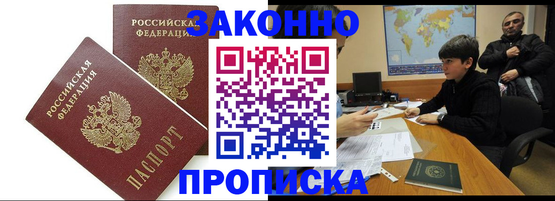 где прописаться в Ингушетии