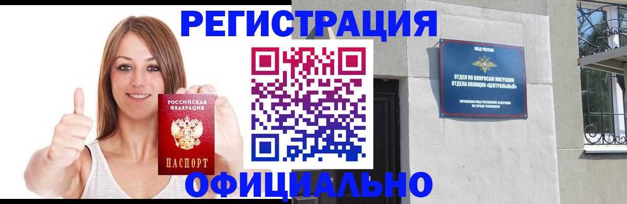 временная регистрация для всех в Ингушетии