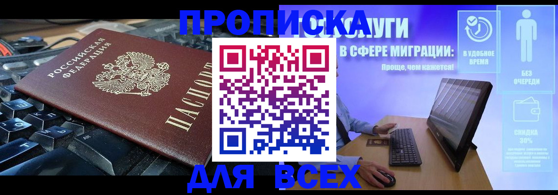 регистрация для дет. сада в Ингушетии